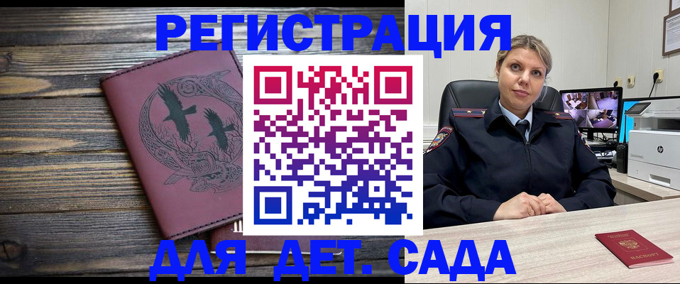 временная регистрация в Хадыженске