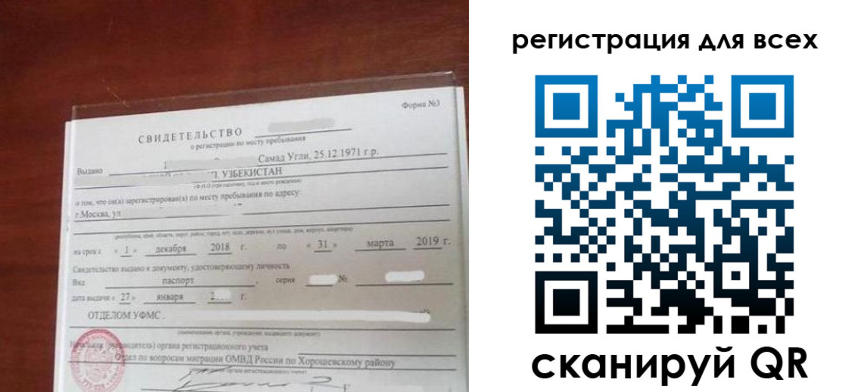 временная регистрация законно в Хадыженске
