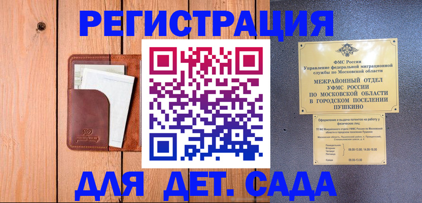 прописка паспорт в Хадыженске