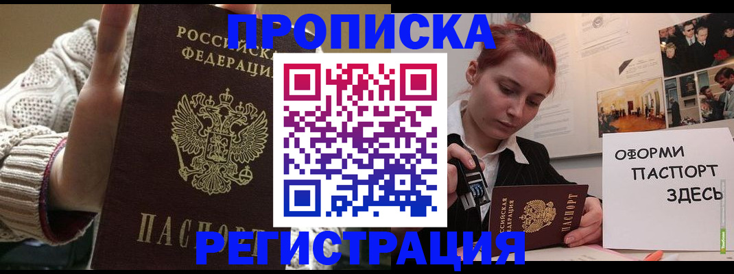 временная регистрация поиск в Хадыженске