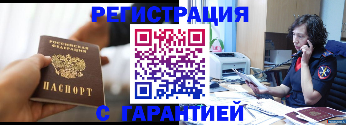 временная регистрация 2025 в Хадыженске