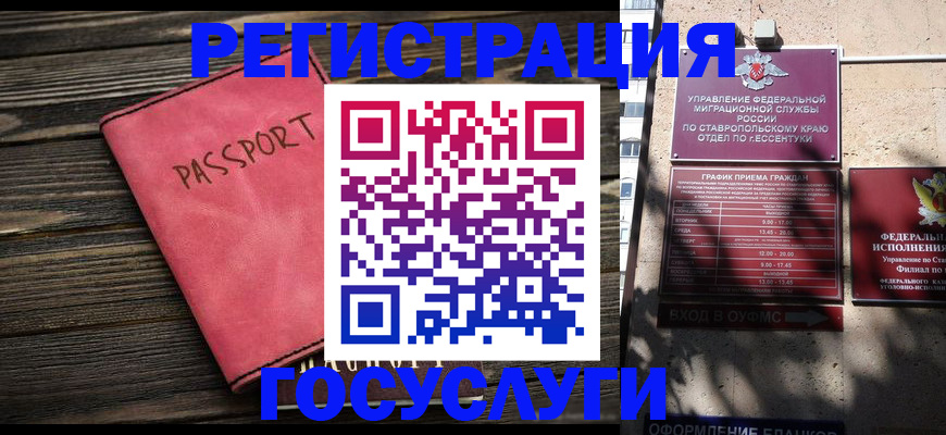 прописка штамп в Хадыженске