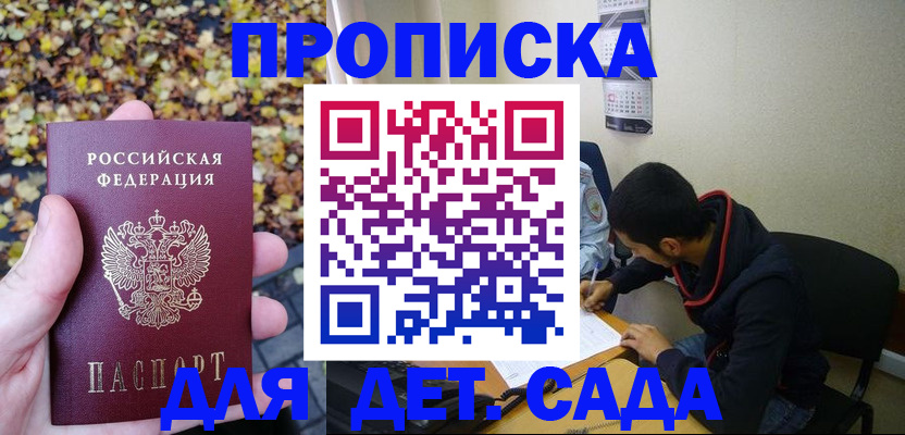 временная регистрация законно в Хадыженске
