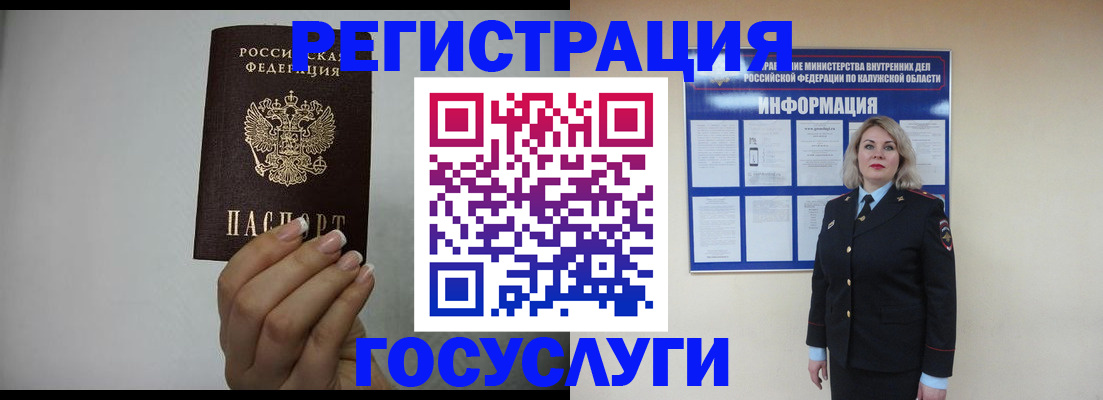 временная регистрация купить в Хадыженске