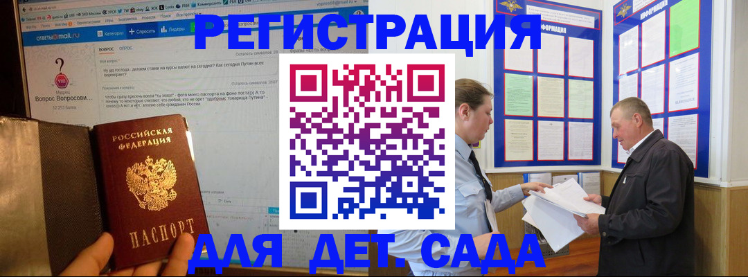 временная регистрация недорого в Хадыженске