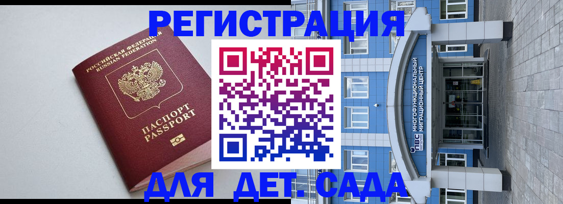 прописка 2025 в Хадыженске