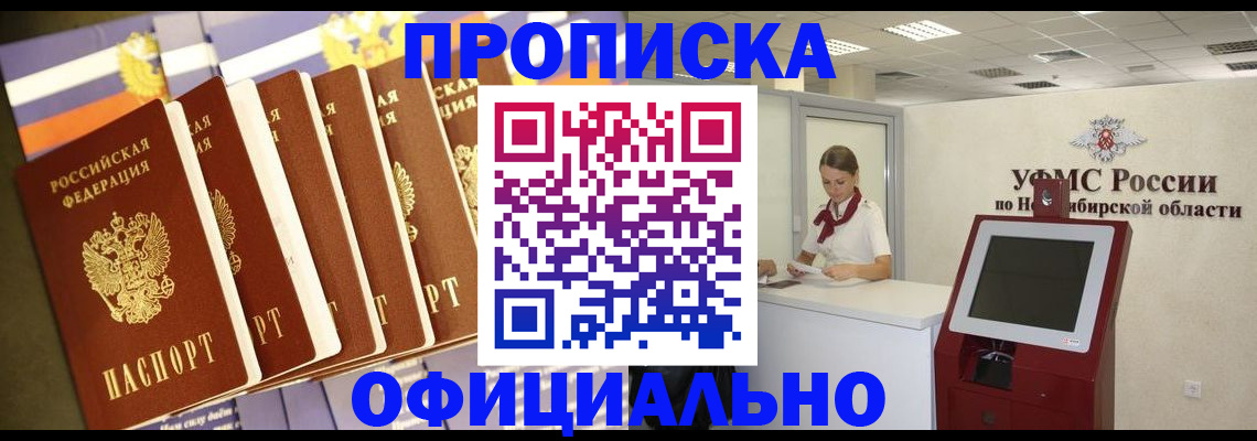временная регистрация купить в Хадыженске